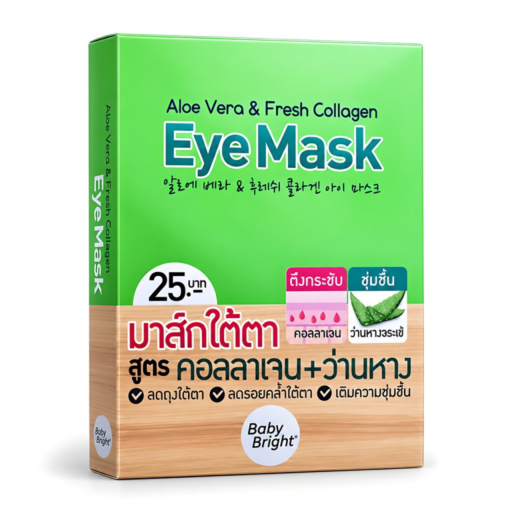 Collagen masks for the skin around the eyes