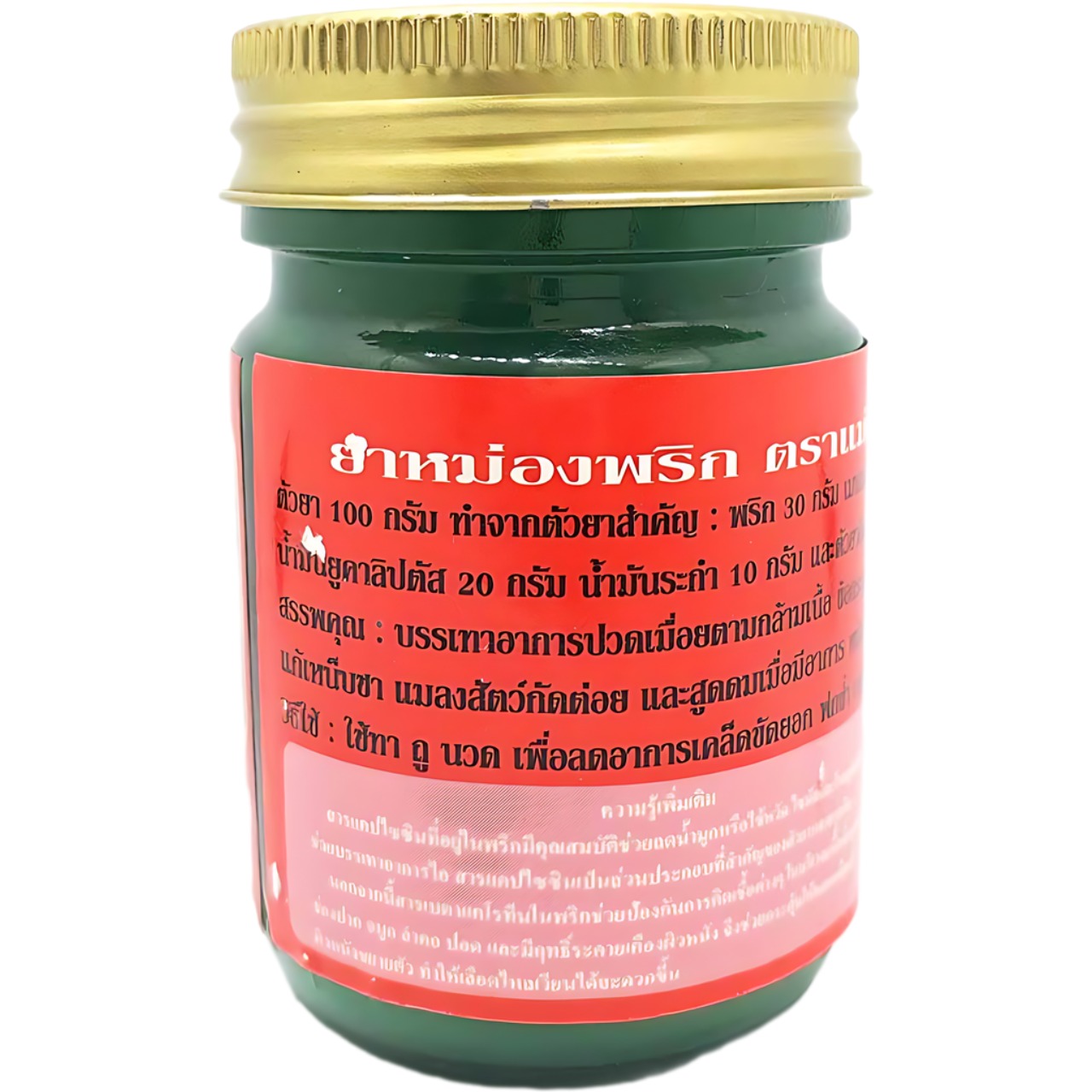 HAMAR OSOTH, Green Balm 50 gr. back