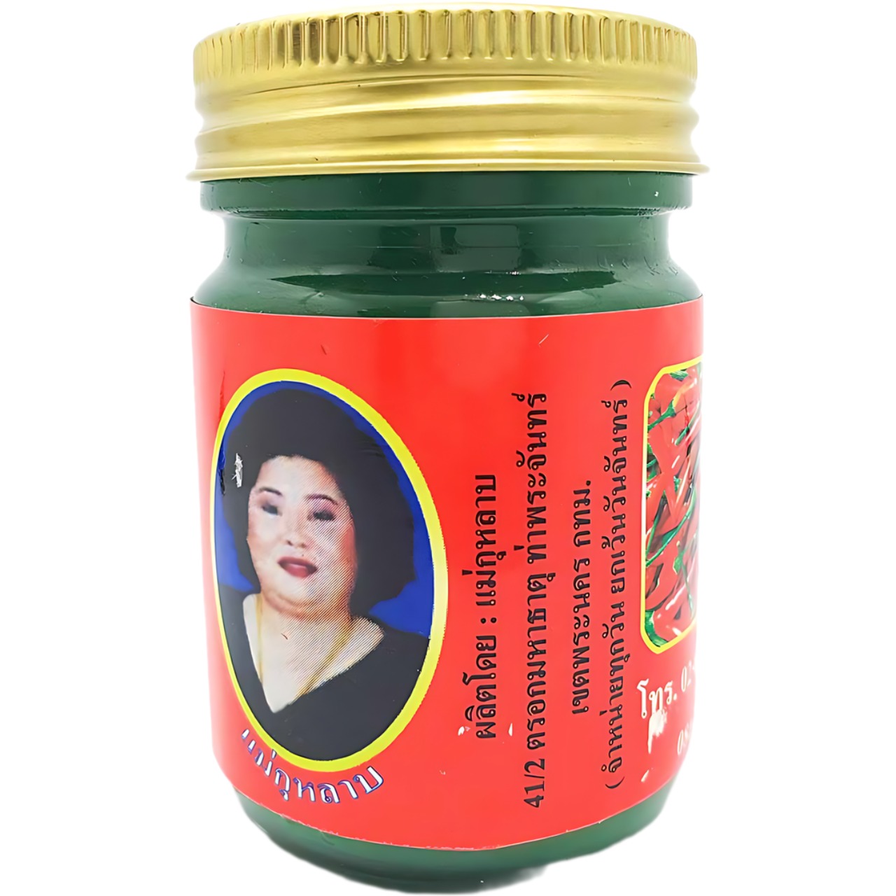 HAMAR OSOTH, Green Balm 50 gr. front side