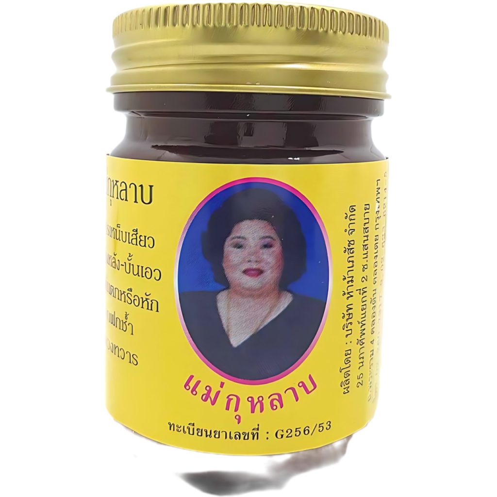 Yellow Balm with Black Sesame 50 gr.