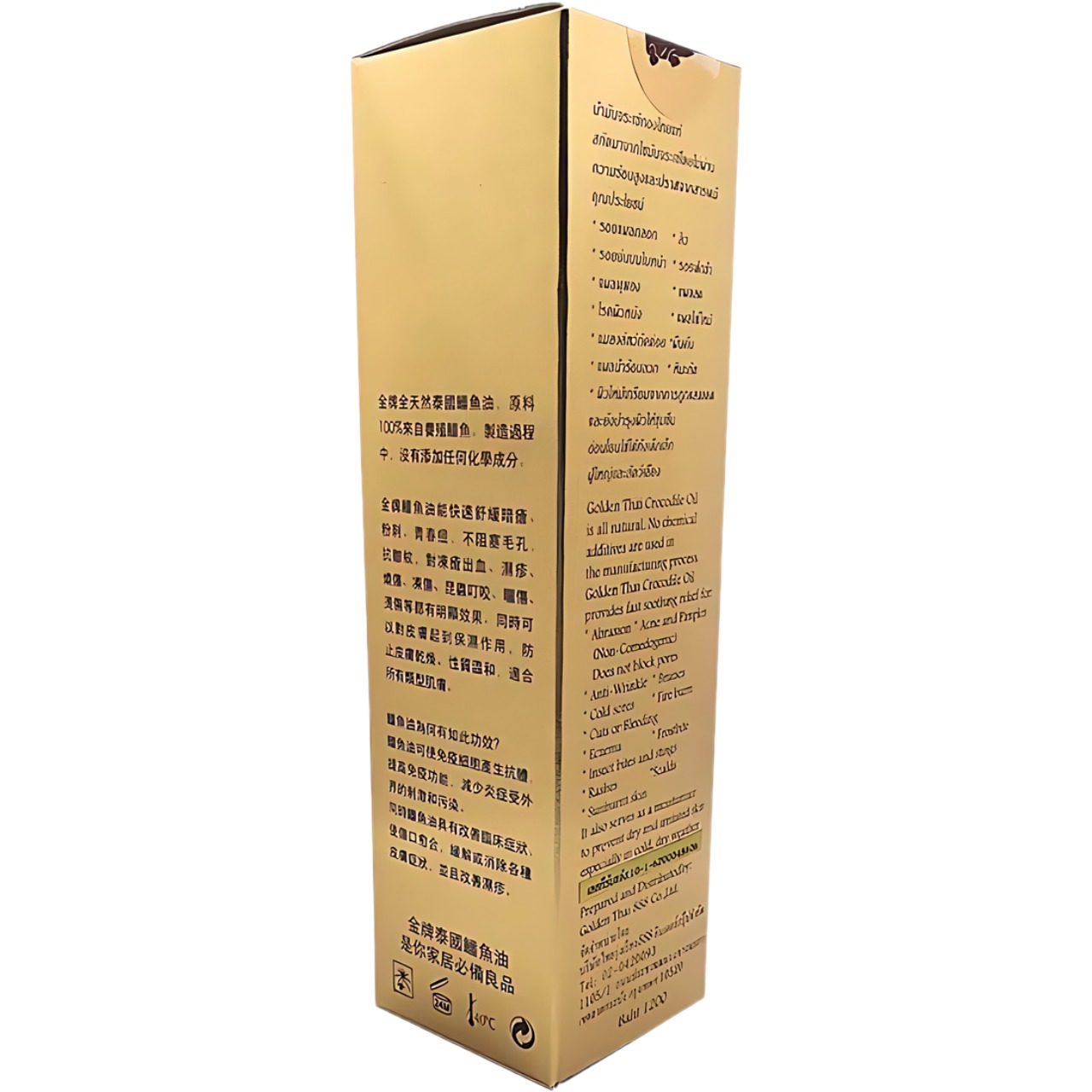 Golden_Thai_Crocodile_Oil_Natural_Oil_back_right_side